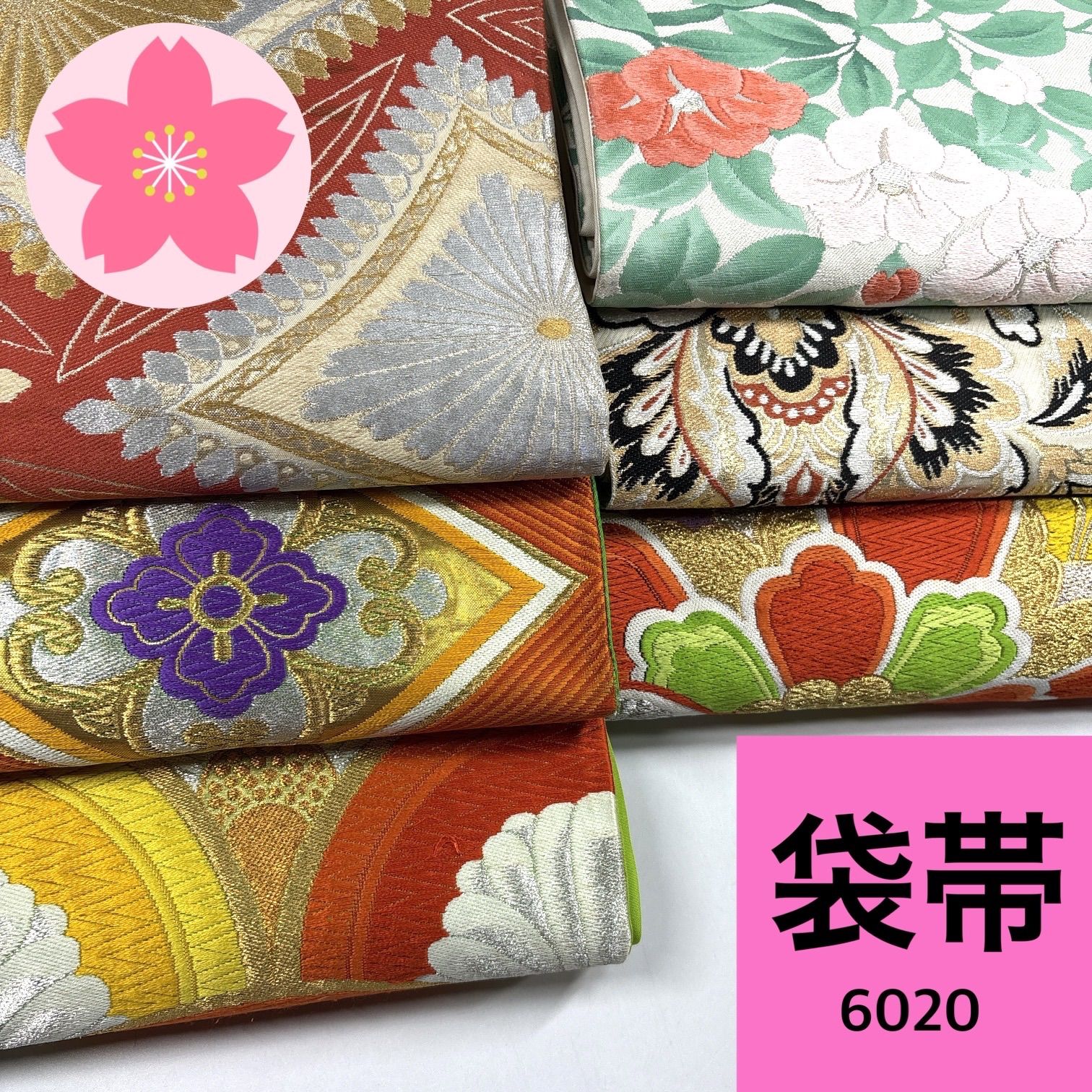 袋帯 6枚 正絹 帯まとめ売り【6020】同梱購入歓迎 リメイク用 着付け