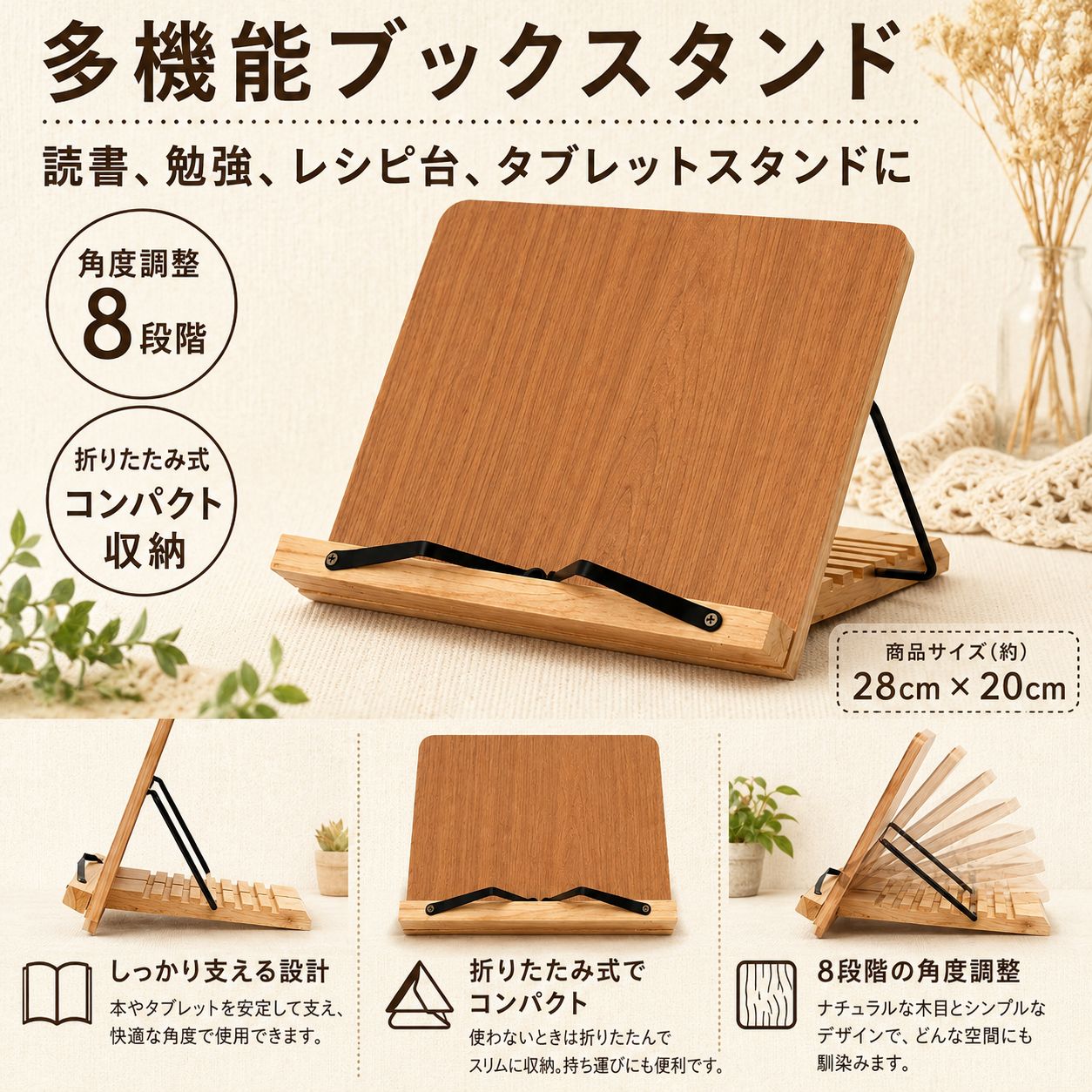 ジャンク ブックスタンド 木製 卓上 多機能 書見台 タブレットスタンド