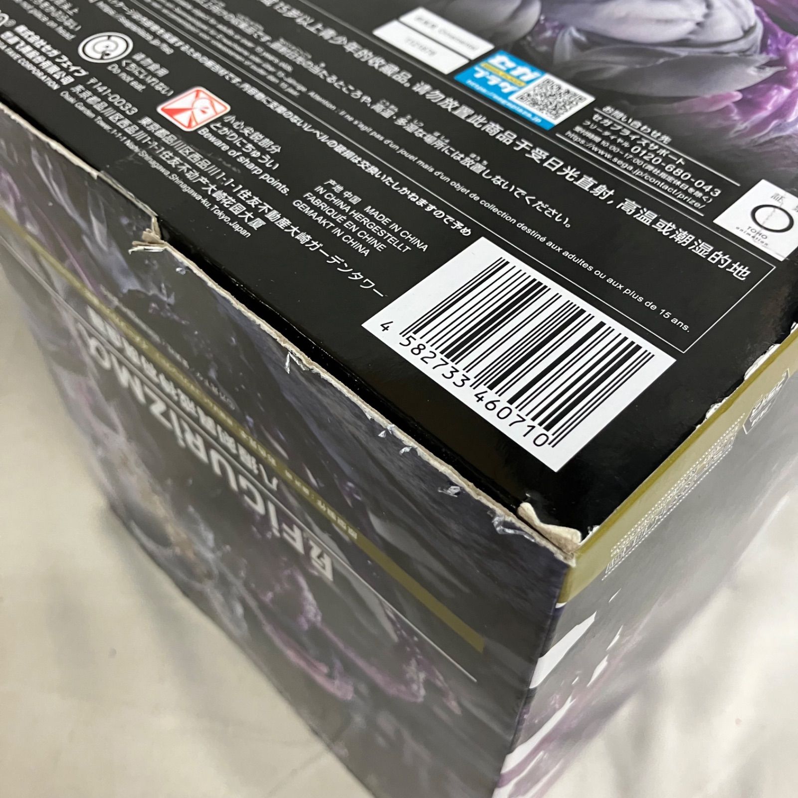 未開封 呪術廻戦 FIGURIZMα 八握剣異戒神将魔虚羅 フィギュア SF6065