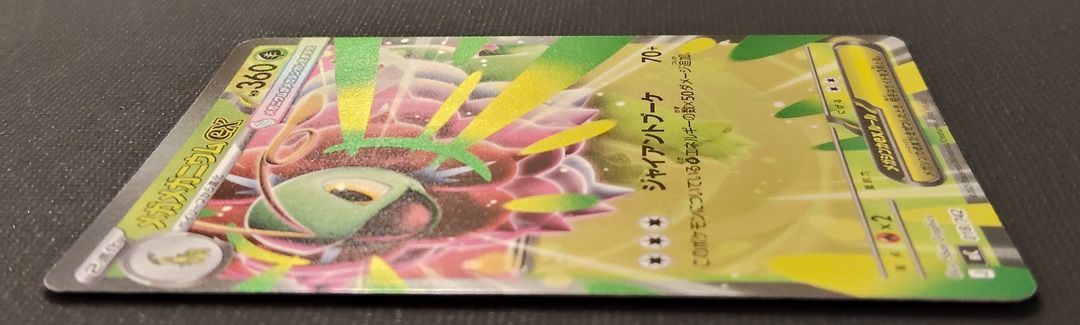 ポケモンカード MC まとめ売り】 メガメガニウムex ベイリーフ