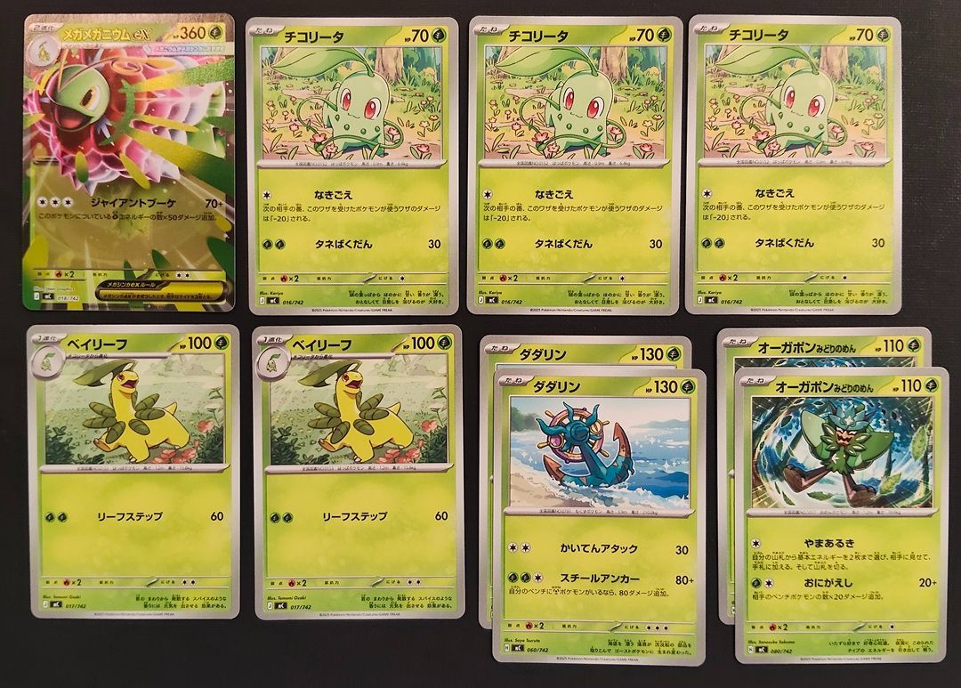 ポケモンカード MC まとめ売り】 メガメガニウムex ベイリーフ
