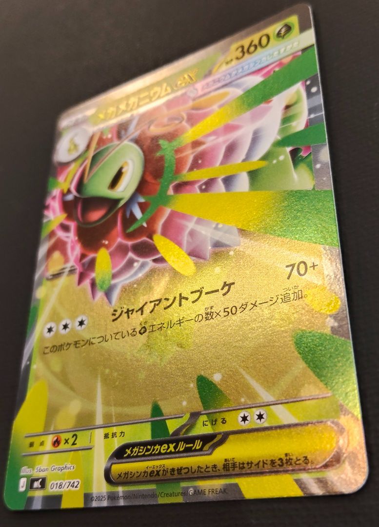 ポケモンカード MC まとめ売り】 メガメガニウムex ベイリーフ
