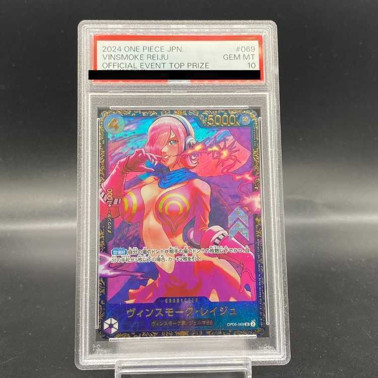PSA10】ヴィンスモーク・レイジュ(パラレル)(フラッグシップバトル