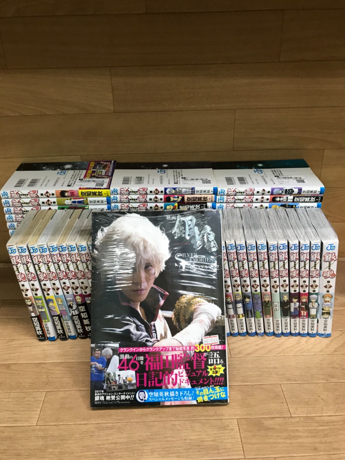1～77巻 ☆②未開封あり銀魂 ＋関連本2冊＋ 映画銀魂ビジュアル | 空知 