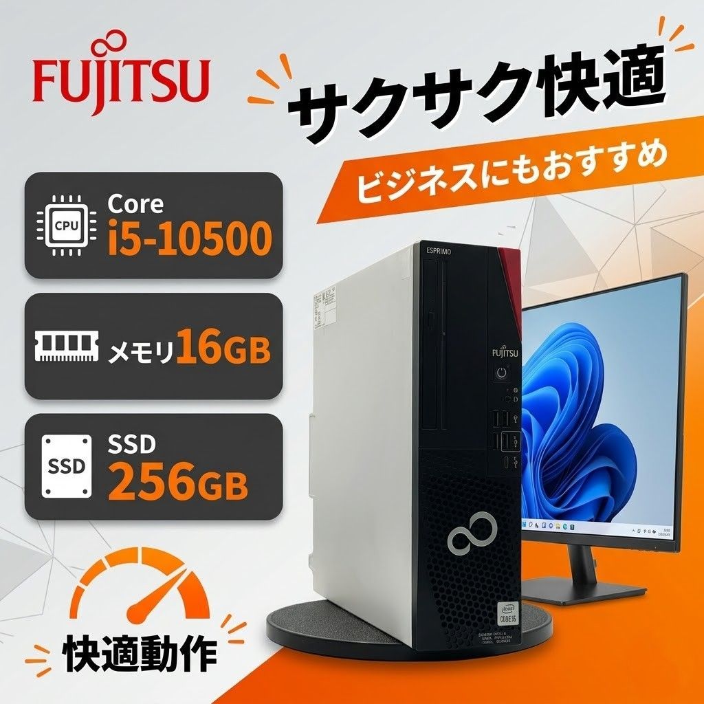 富士通 D7011 第10世代i5 SSD16G Win11 Office - メルカリ