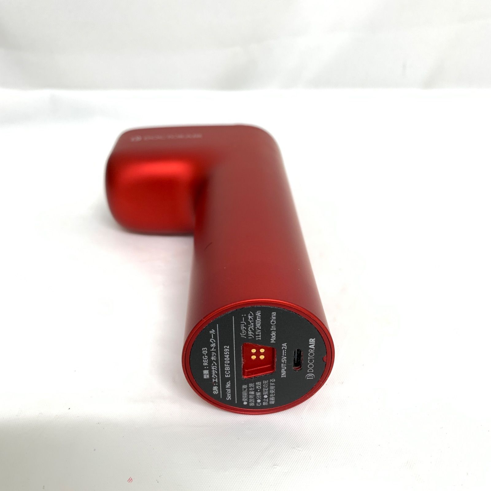 中古美品】DOCTOR AIR ドクターエア エクサガン ホット＆クール REG-03