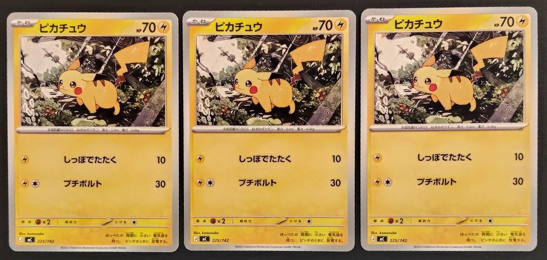 ポケモンカード 】ピカチュウ 3枚セット ノーマル仕様 225/742 [mC