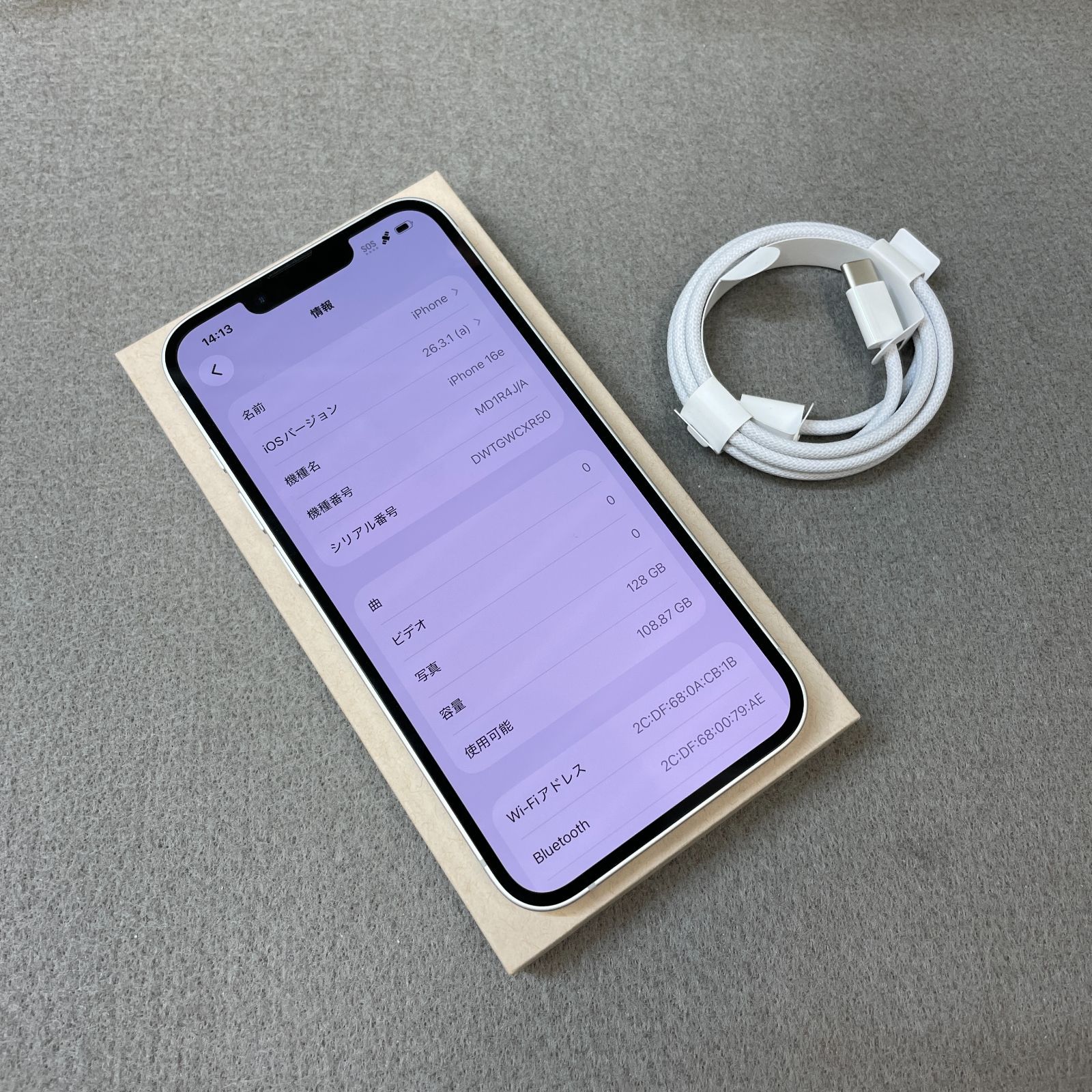 iPhone 16e 128GB ホワイト SIMフリー Apple版 - ISHOP JAPAN