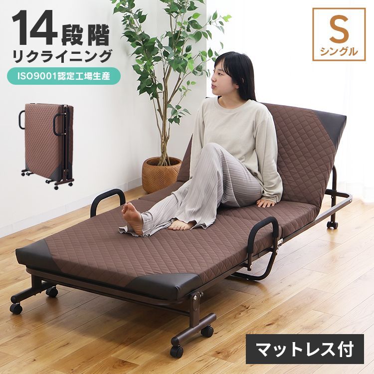 折りたたみベッド シングル マットレス一体型 マットレス付き 折りたたみ キャスター付き ベッド 簡易ベッド 来客用 インテリア 新生活 コンパクト 手すり付き 一人暮らし 省スペース
