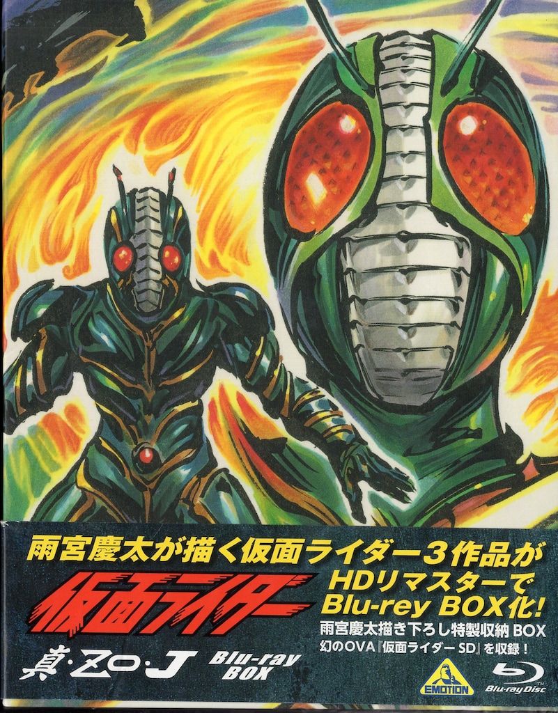 特撮Blu-ray 仮面ライダー 真・ZO・J Blu-ray BOX - メルカリ