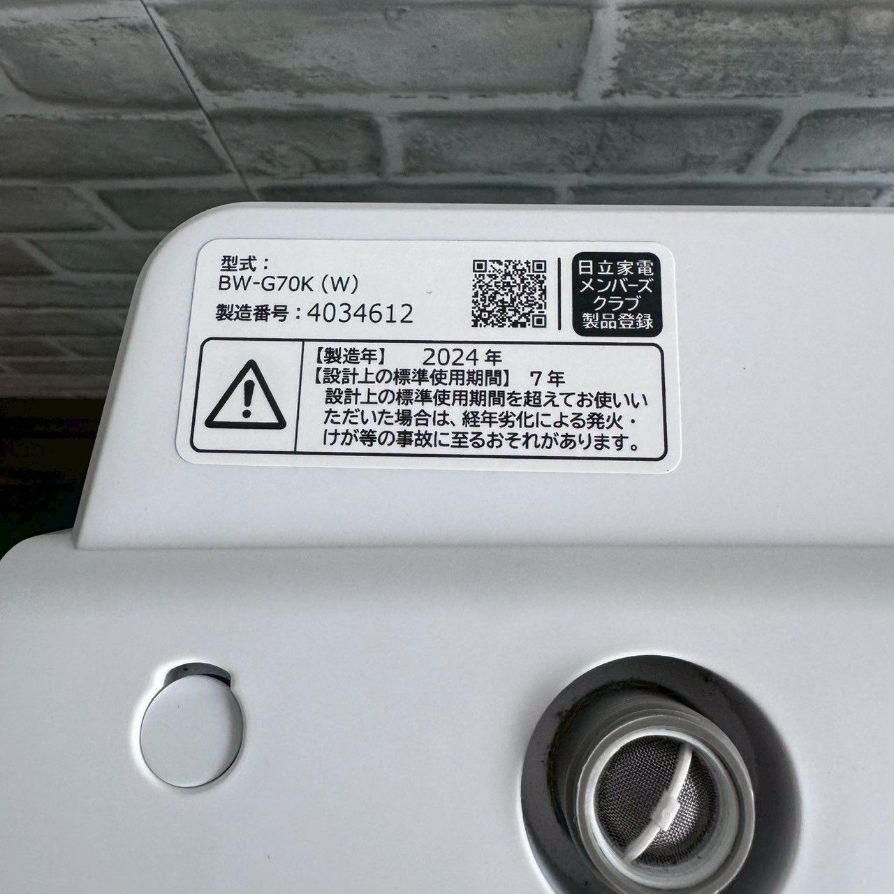 HITACHI 日立 洗濯機 2024年製 7.0キロ 縦型洗濯機 ビートウォッシュ