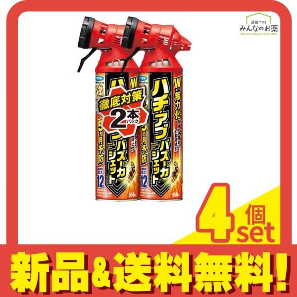 フマキラー ハチ・アブバズーカジェット 1100mL (550mL×2本パック) 4個セット まとめ売り