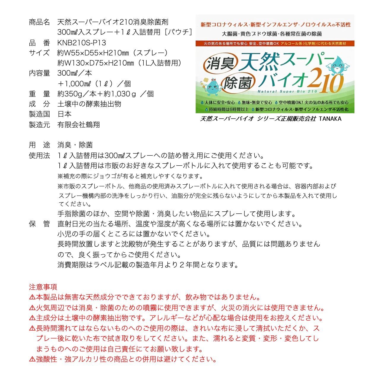 新規開店・40%OFF！《先着5セット限り》インフルエンザ・新型コロナ