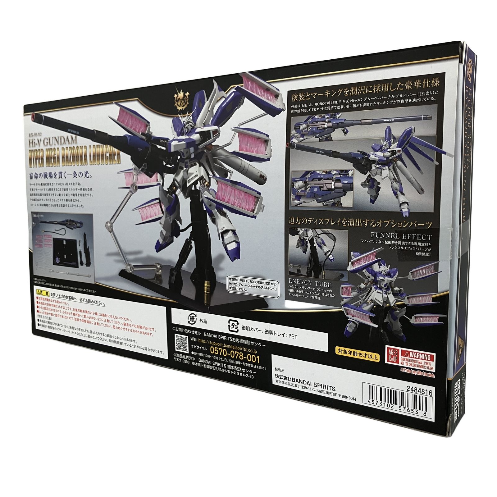 ＲaＲa専用 BANDAI METAL ROBOT魂 RX-93-ν2 専用 ハイパー・メガ・バズーカ