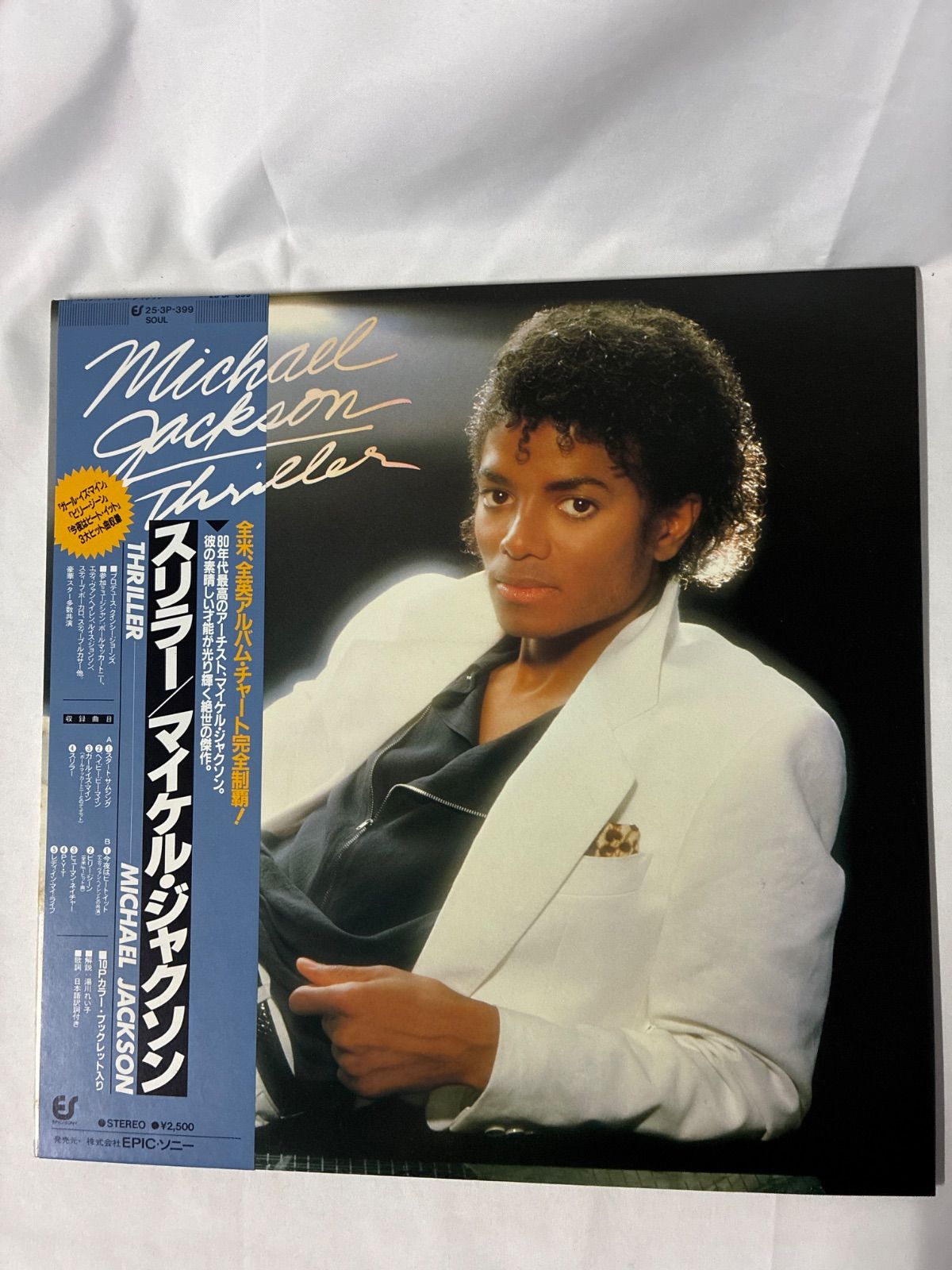 レコード LP マイケル・ジャクソン スリラー 25-3P-399 - メルカリ