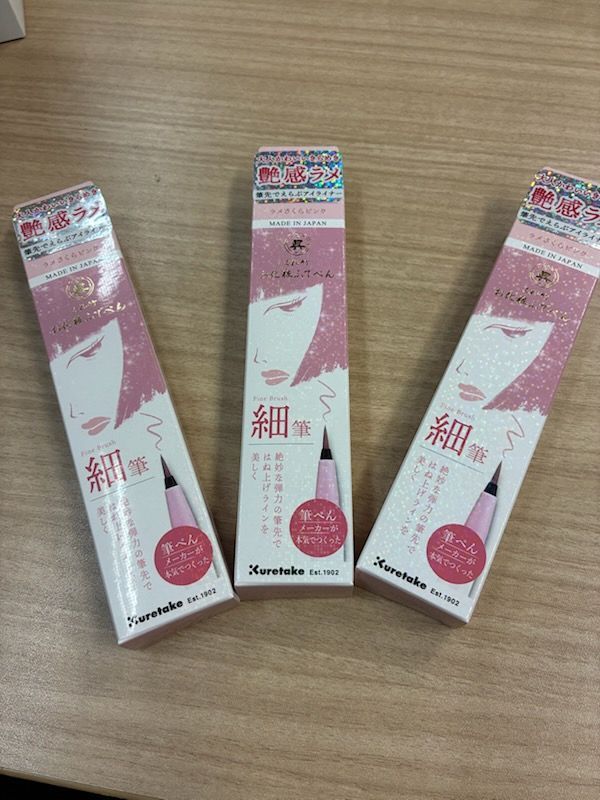 Limited quantity gloss ☆ lame ☆ eyeliner Kuretake glossy glitter fine brush eyeliner pink