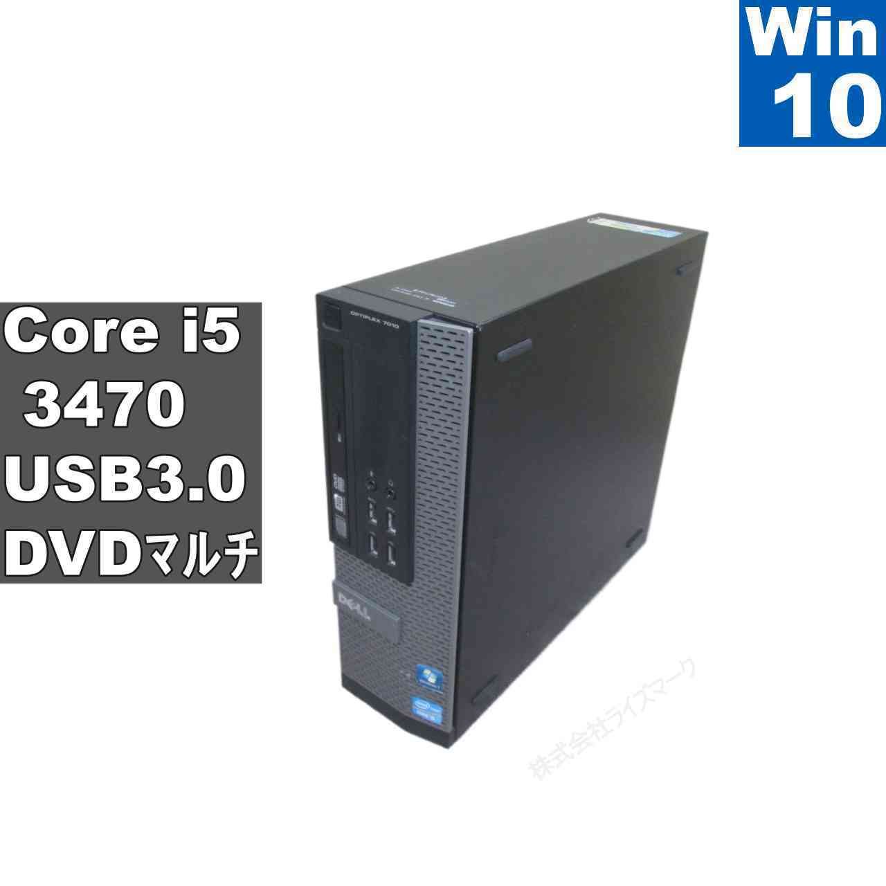 DELL OPTIPLEX7010 本体.マウス.キーボード Dell 0 DELL マイクロ i5