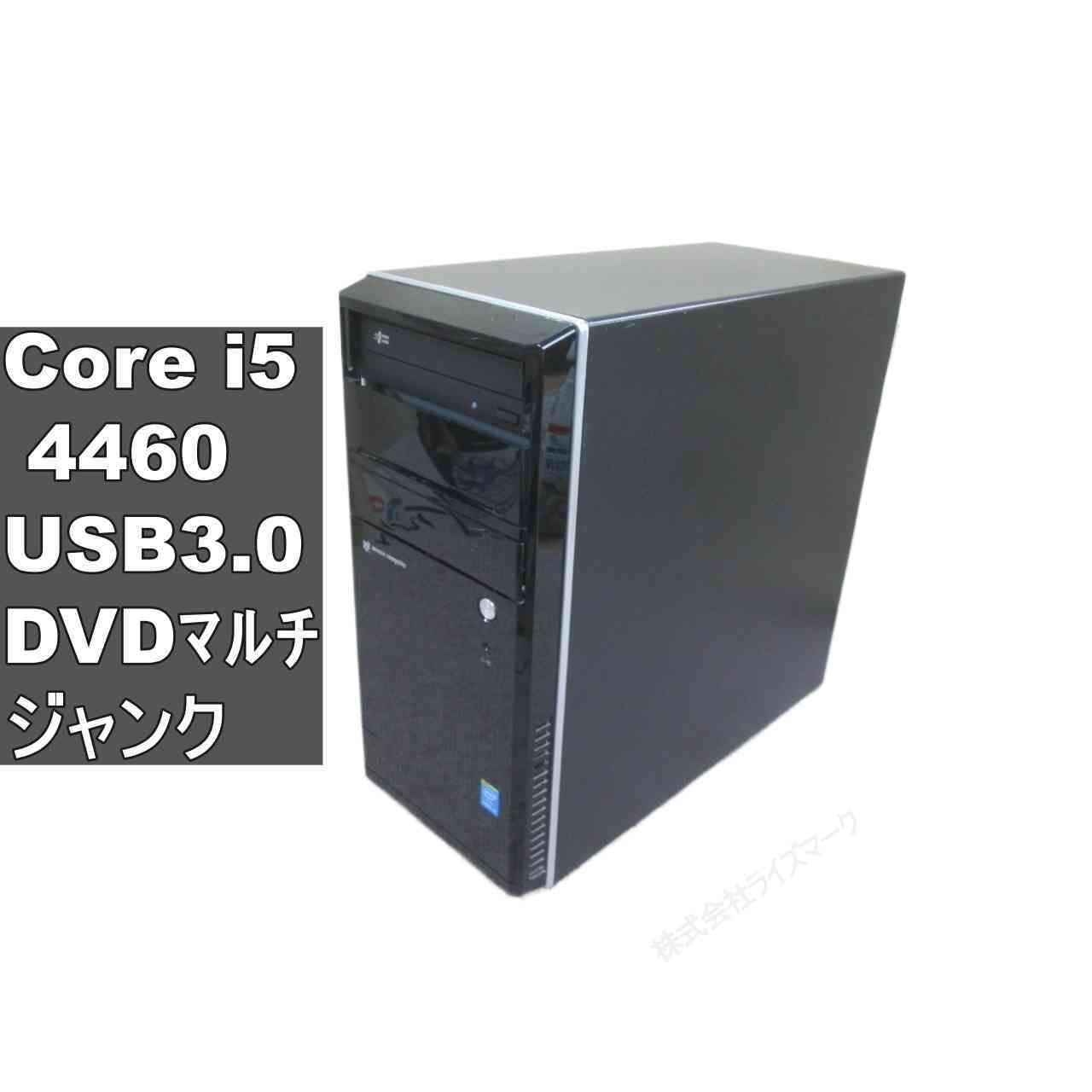 ジャンク　mouse computer Core i5 マウスコンピューター LUV MACHINES【Core i5 4460】タワー型／BIOS