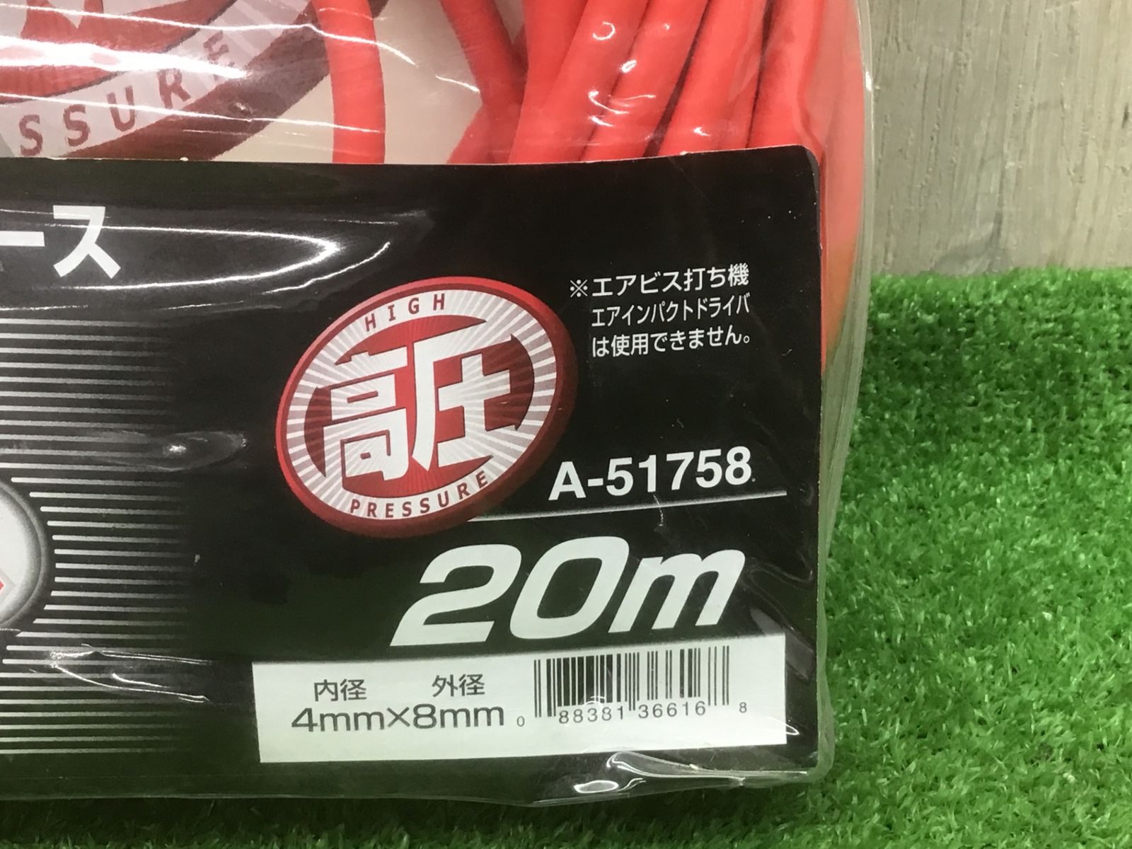 【未使用長期保管品】マキタmakita 高圧スリックスリムホース 20m A-51758 エアホース●アクトツール富山店●I 【未使用長期保管品】マキタmakita 高圧スリックスリムホース 20m A-51758 エアホース●アクトツール富山店●I