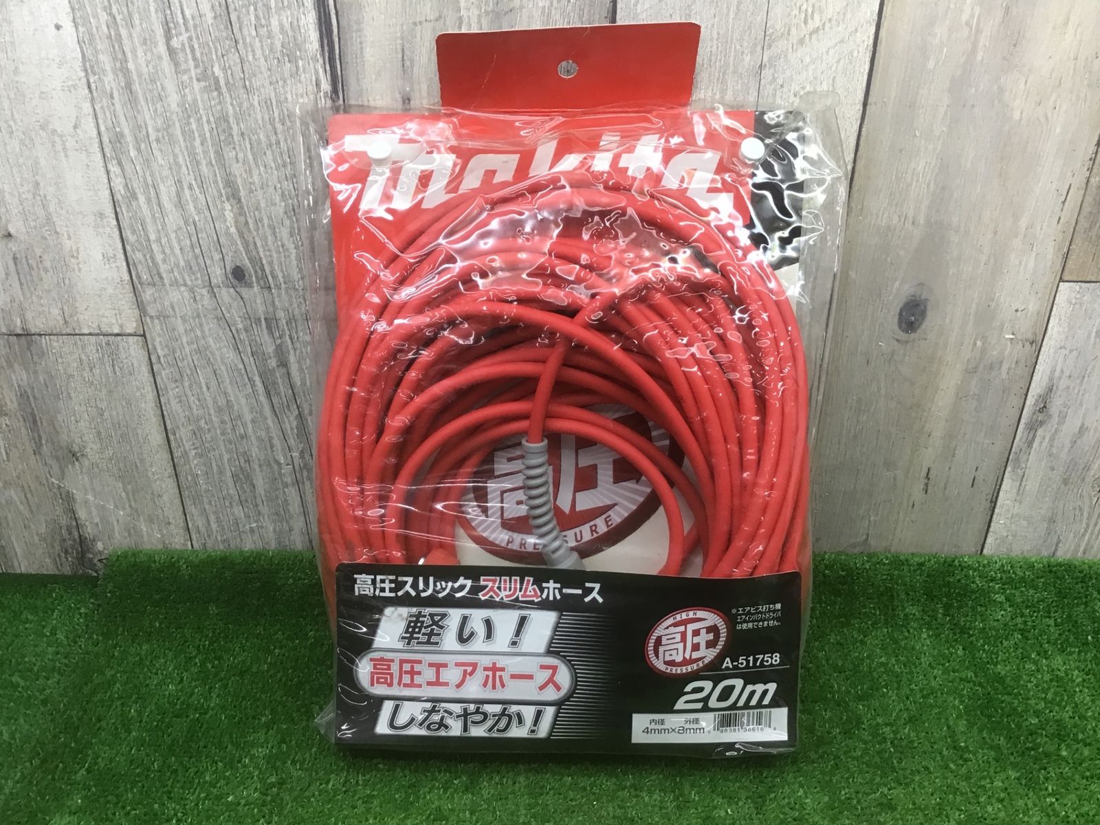 【未使用長期保管品】マキタmakita 高圧スリックスリムホース 20m A-51758 エアホース●アクトツール富山店●I