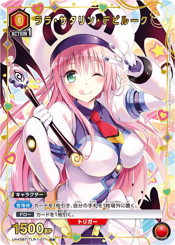 ユニアリ　Toloveる　ララ•サタリン•デビルーク　SR⭐︎⭐︎ パラレル ユニアリ To LOVEる -とらぶる- ララ・サタリン・デビルーク パラレル