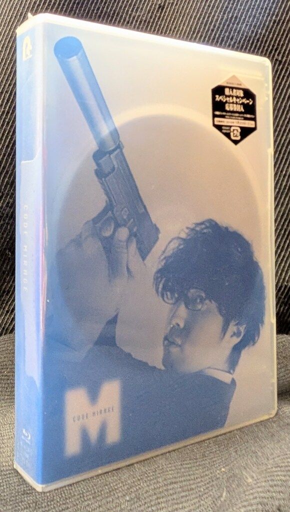国内ドラマBlu-ray コードネーム ミラージュ Blu-ray BOX　※未開封 25,773円