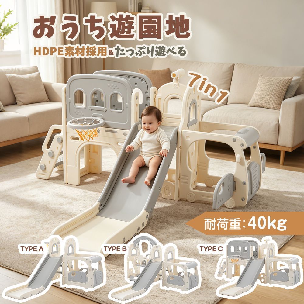 【タイプA すべり台＋バス】すべり台 キャッスル 大型遊具 すべりだい スライダー 室内 遊具 バスケットゴール 収納 グレー×ホワイト