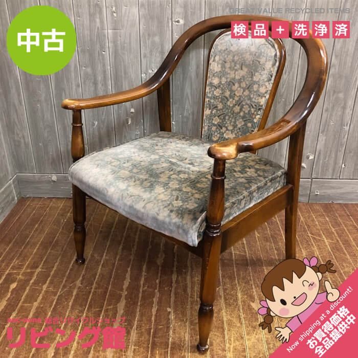 ss7338 【中古】 カリモク アームチェア ダークブラウン×グレー花柄