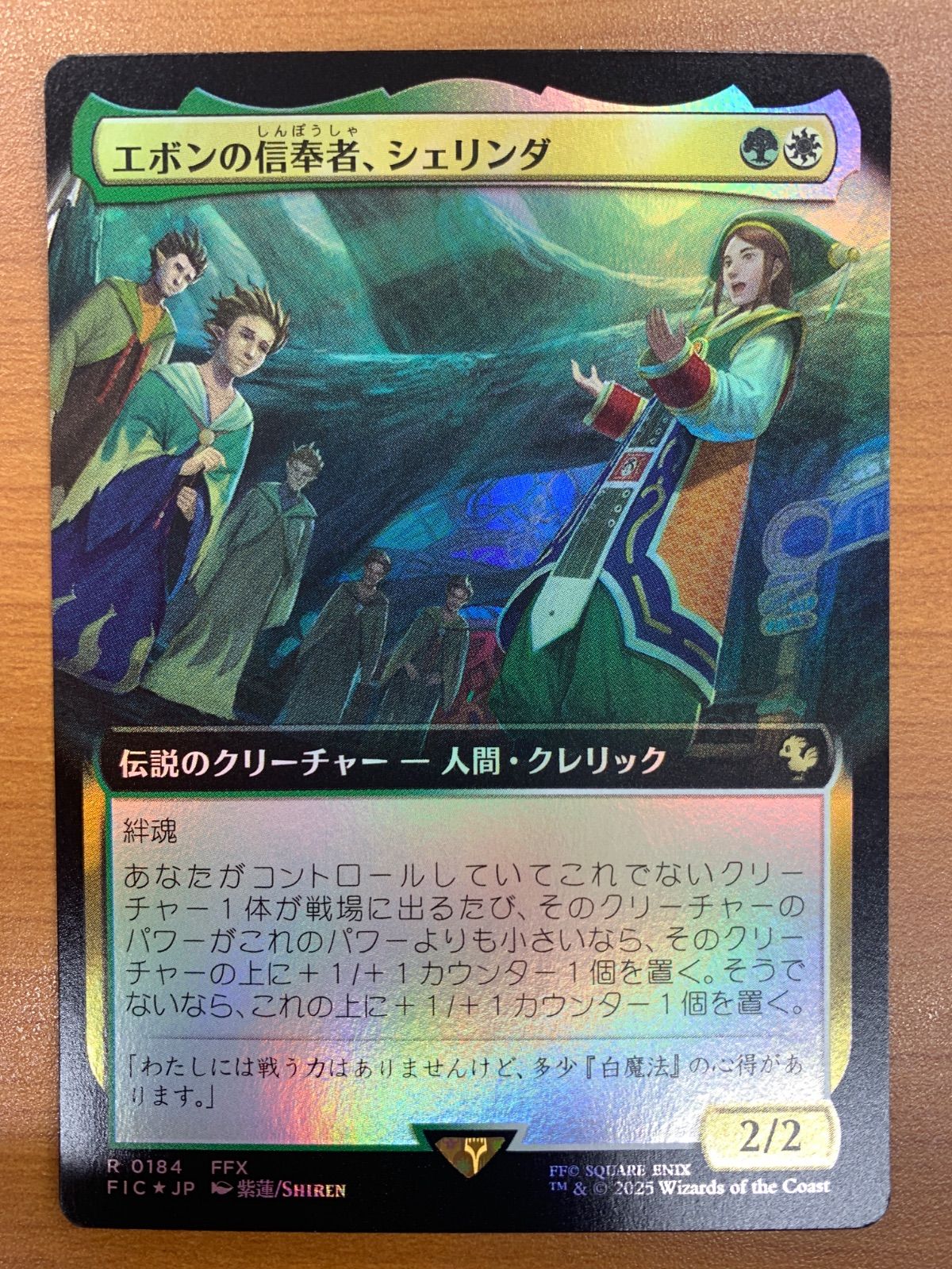 MTG　foil日本語　エボンの信奉者、シェリンダ　統率者　拡張foil 状態A エボンの信奉者、シェリンダ 拡張アート foil R 0184 日本語版