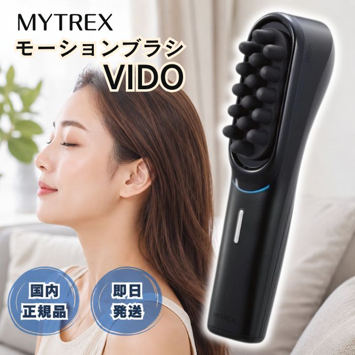 MYTREX VIDO モーションブラシ マイトレックス ビドー MT-VD22B ヘッド