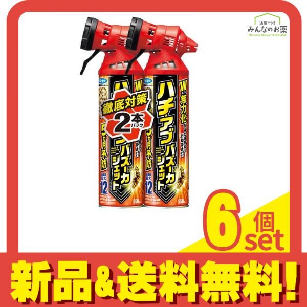 フマキラー ハチ・アブバズーカジェット 1100mL (550mL×2本パック) 6個セット まとめ売り