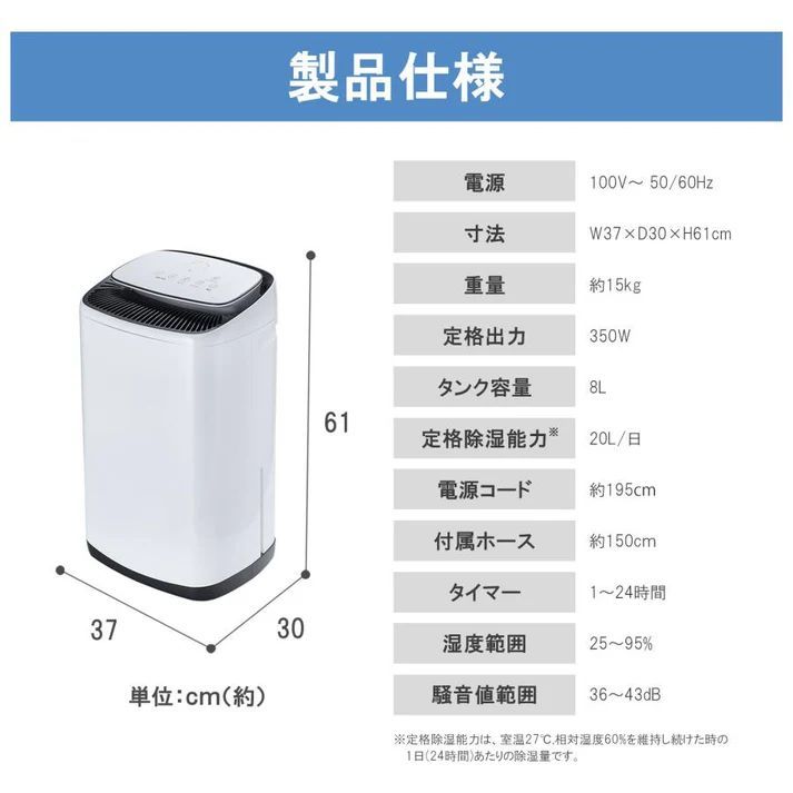 2905 除湿機 20L 除湿器 衣類乾燥 コンプレッサー式 空気清浄機 家庭用 大