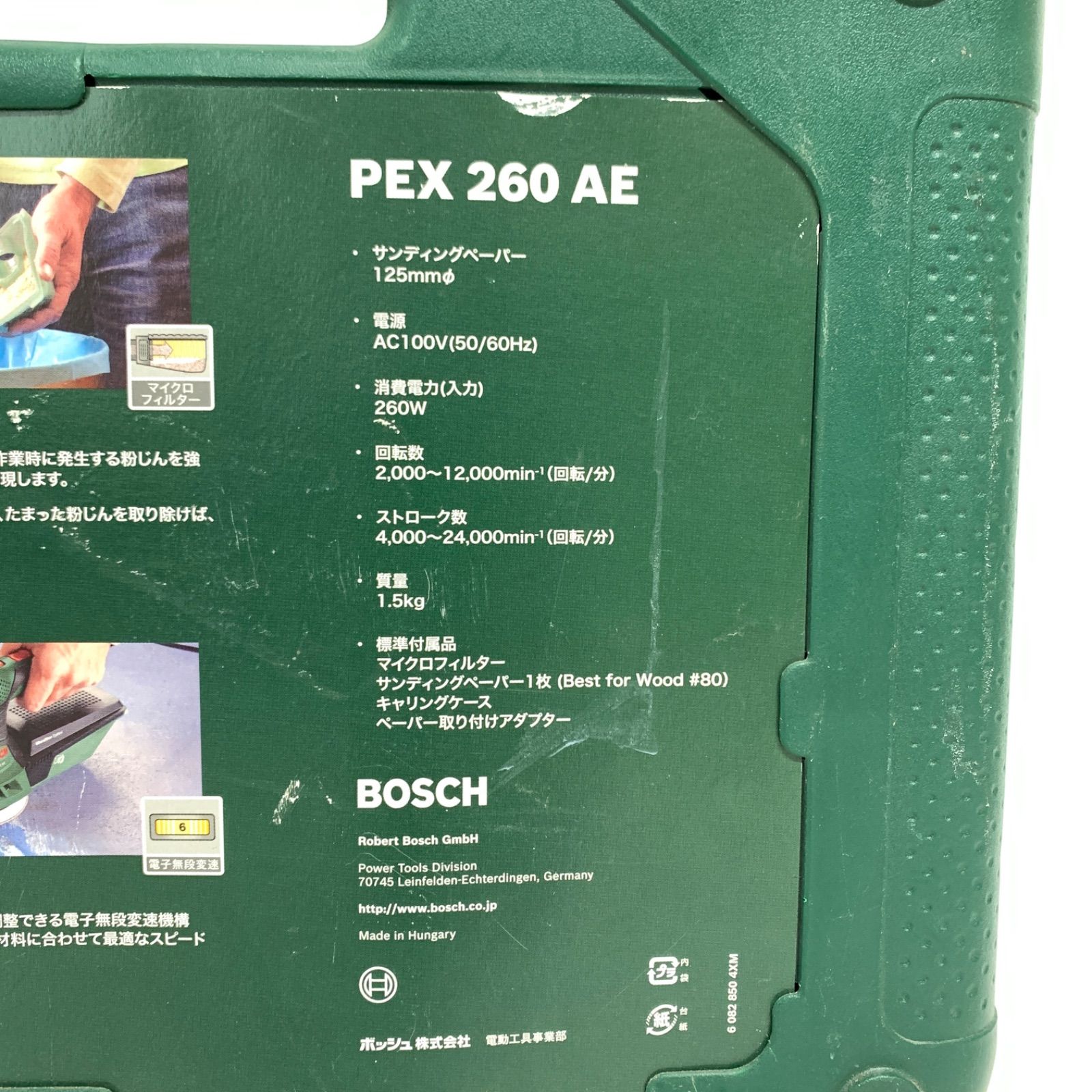 中古】BOSCH ボッシュ 吸塵ランダムアクションサンダー PEX260AE 