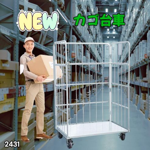 #2431 カゴ台車 ホワイト ロールボックス パレット カゴ車 折りたたみ ラスティーパレット W1100 耐荷重500kg 大型 業務用 ※北海道、沖縄本島、沖縄の離島、その他離島へは別途配送料有り