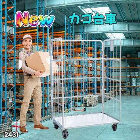 #2431 カゴ台車 ホワイト ロールボックス パレット カゴ車 折りたたみ ラスティーパレット W1100 耐荷重500kg 大型 業務用 ※北海道、沖縄本島、沖縄の離島、その他離島へは別途配送料有り