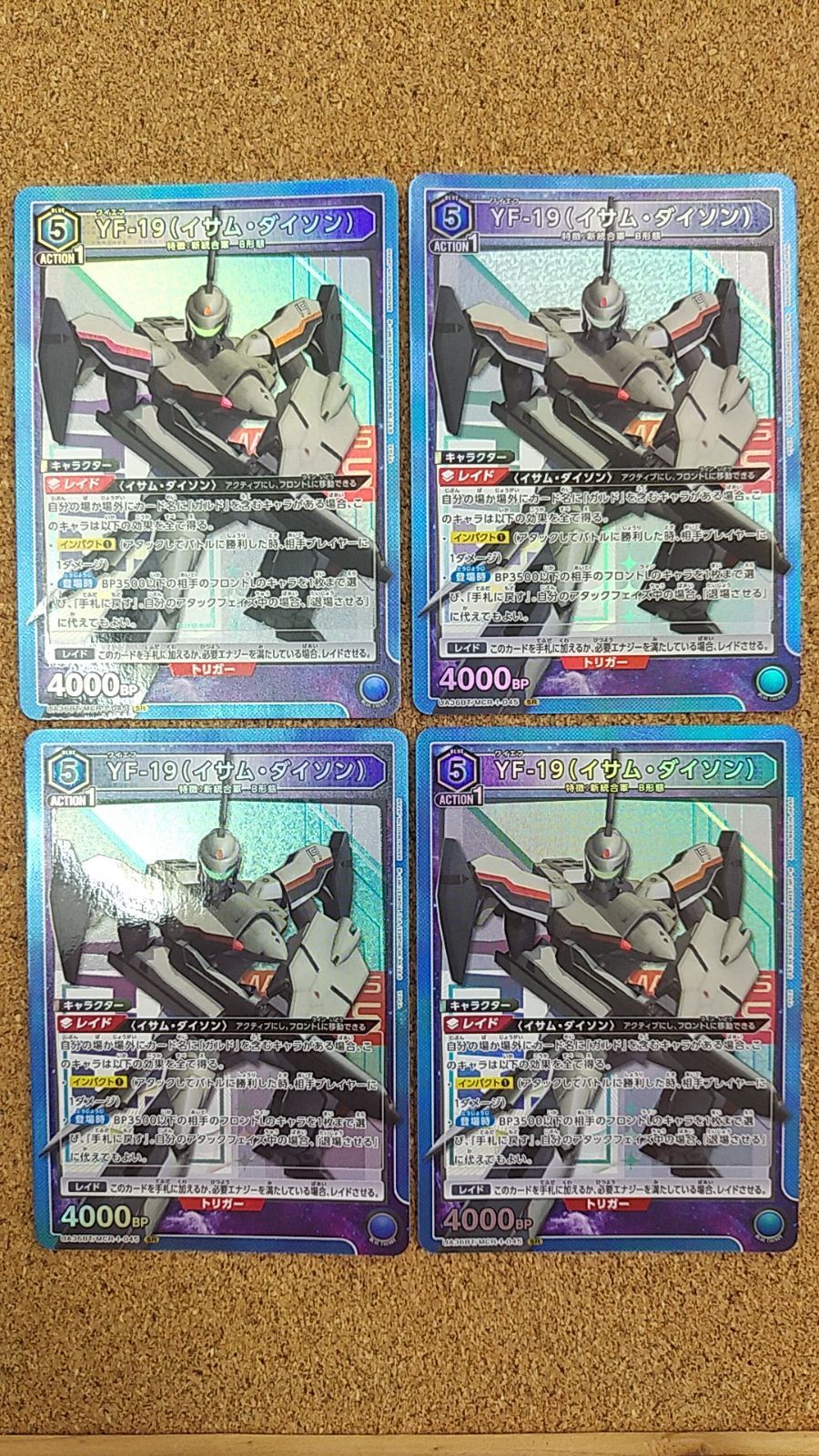 〇ユニオンアリーナ YF-19(イサム・ダイソン) SR 4枚セット - メルカリ