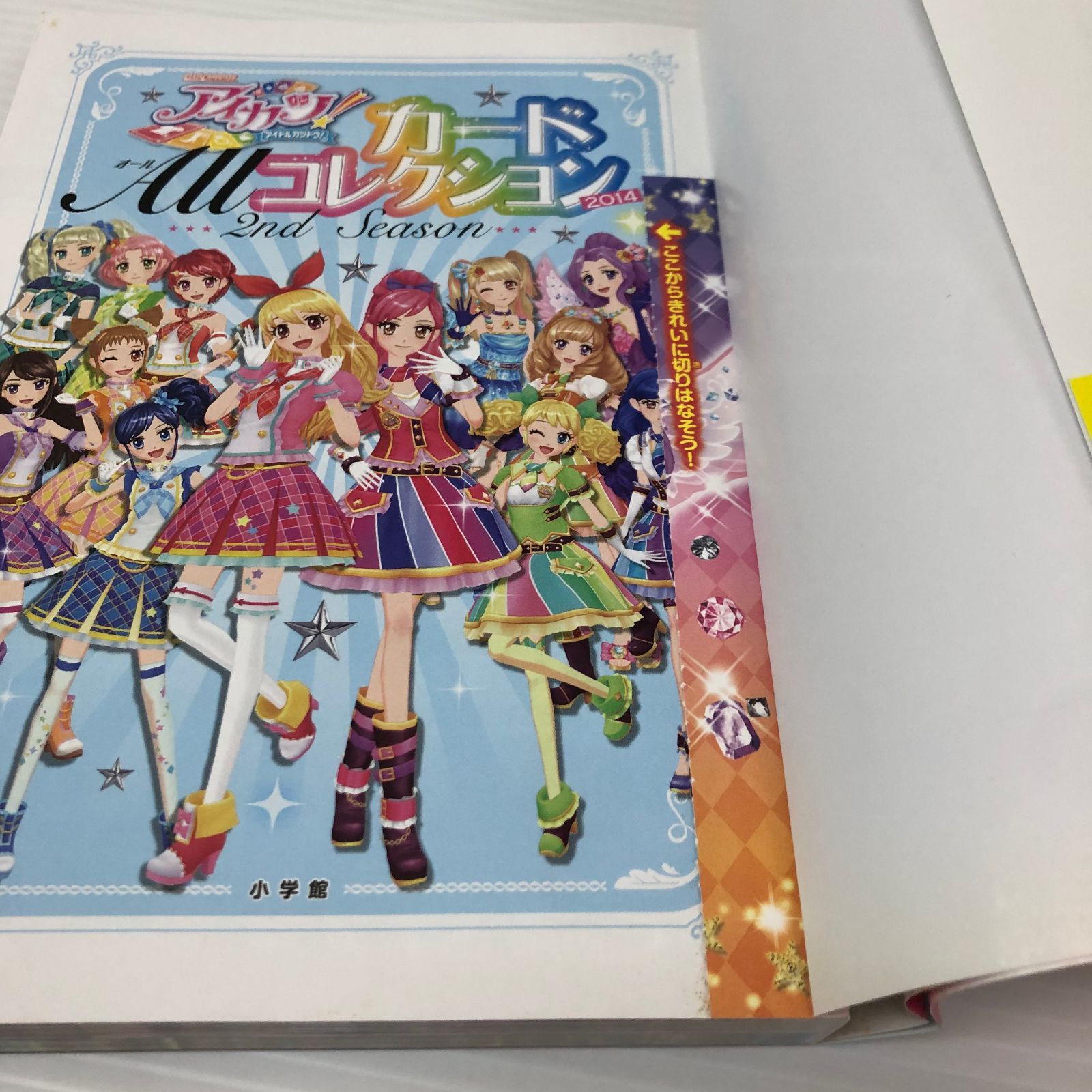 □ アイカツ！ カードALLコレクション 2013 1st Season ＋ 2014 2nd