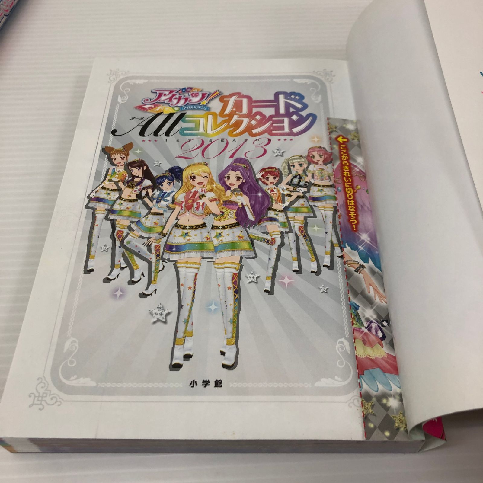 □ アイカツ！ カードALLコレクション 2013 1st Season ＋ 2014 2nd