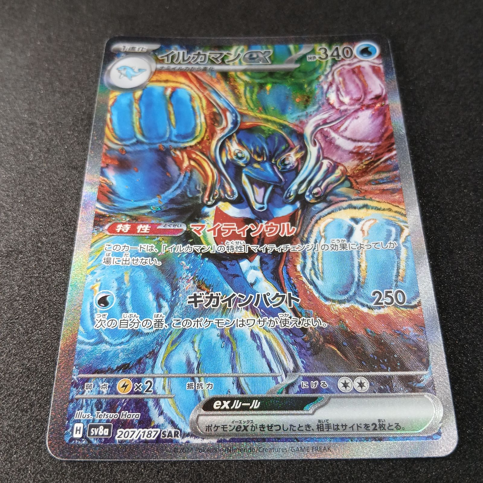 イルカマンex SAR [SV8a 207/187](ハイクラスパック「テラスタルフェス