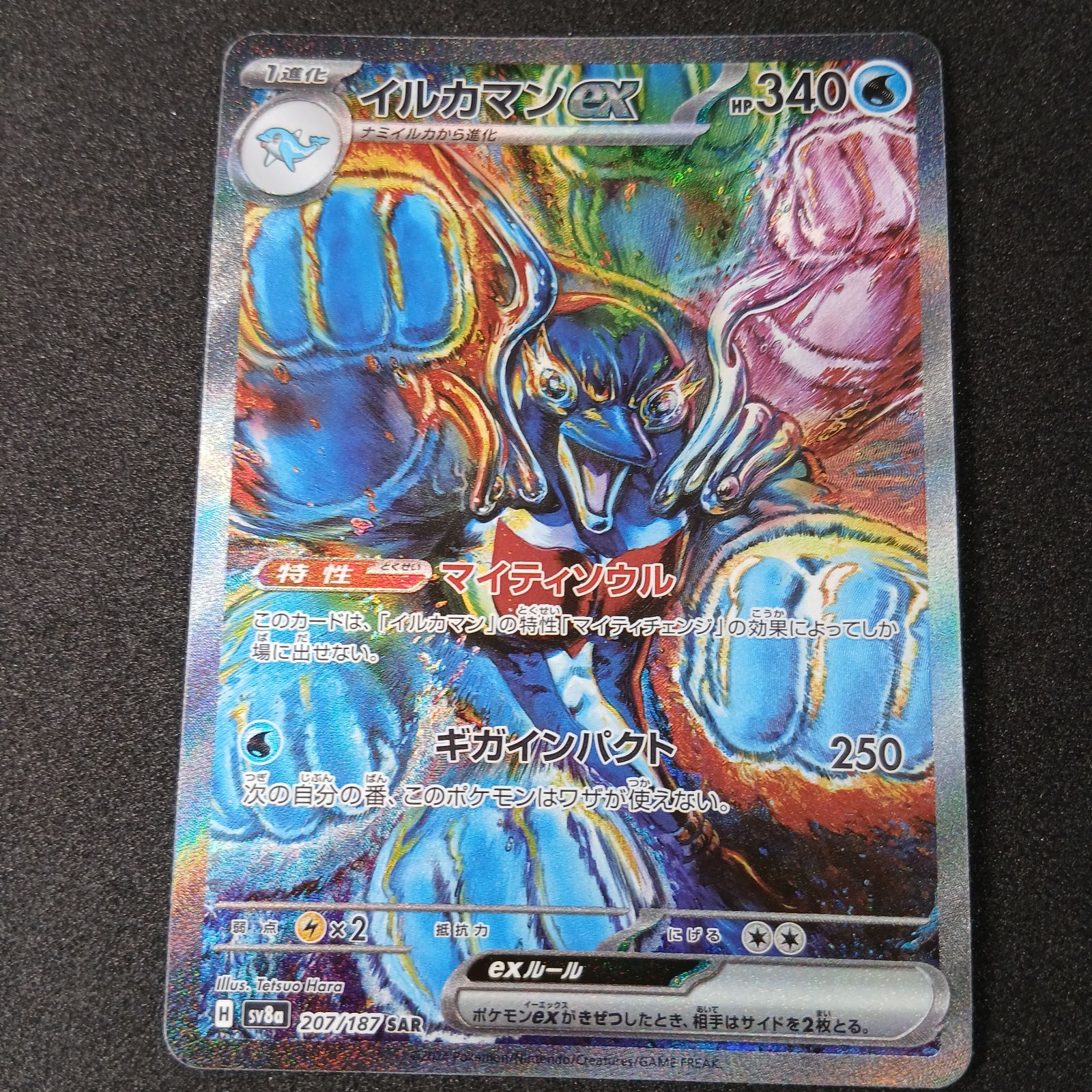 イルカマンex SAR [SV8a 207/187](ハイクラスパック「テラスタルフェス