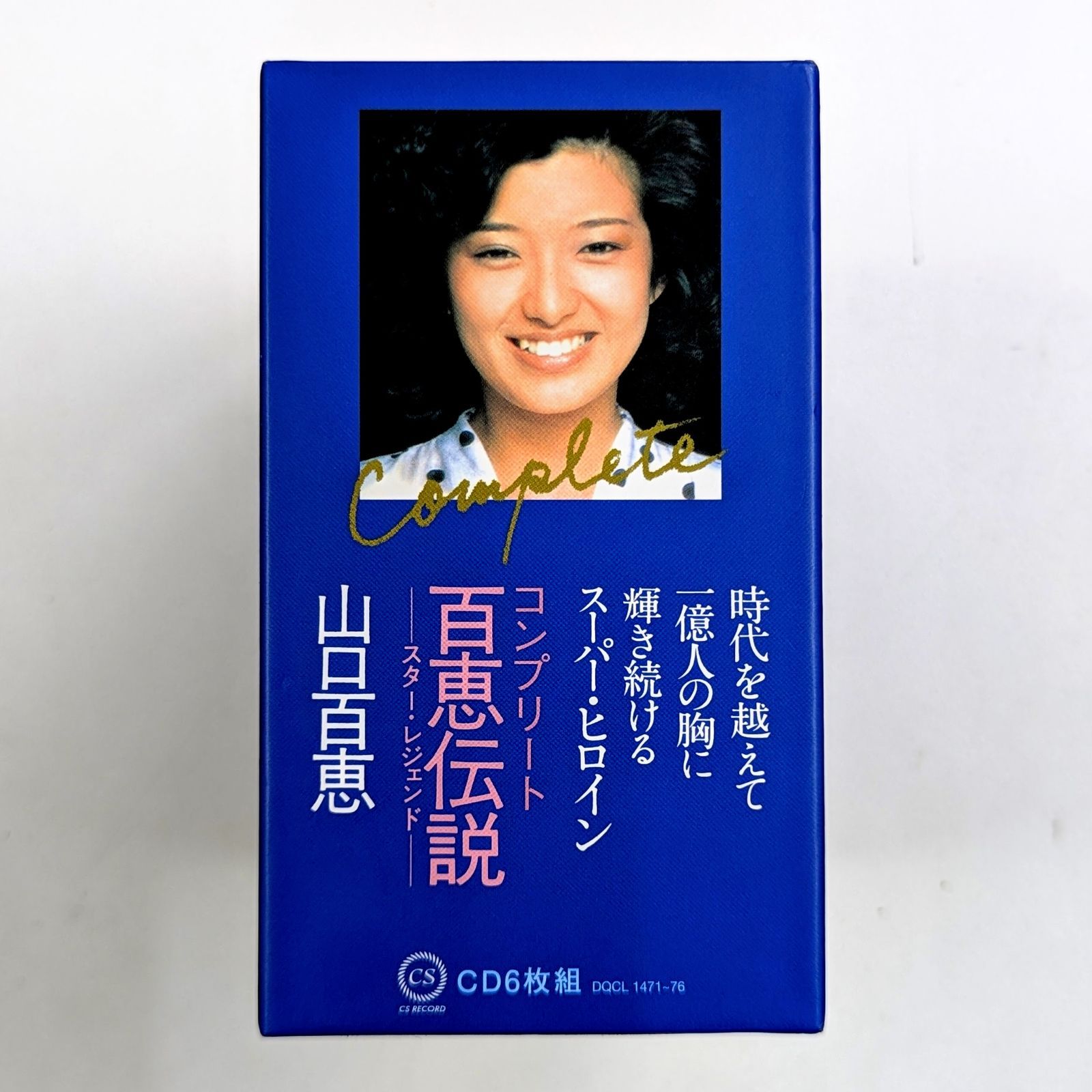 山口百恵 コンプリート百恵伝説 全6枚セット - メルカリ