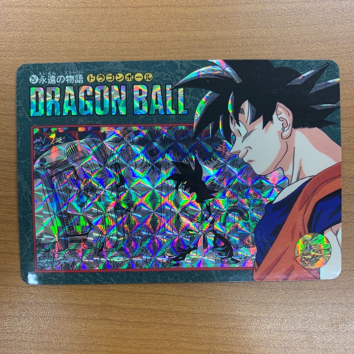 ドラゴンボール ビジュアルアドベンチャー　#257 孫悟空　永遠の物語　カード 状態A 孫悟空 257 永遠の物語 ドラゴンボール ビジュアル