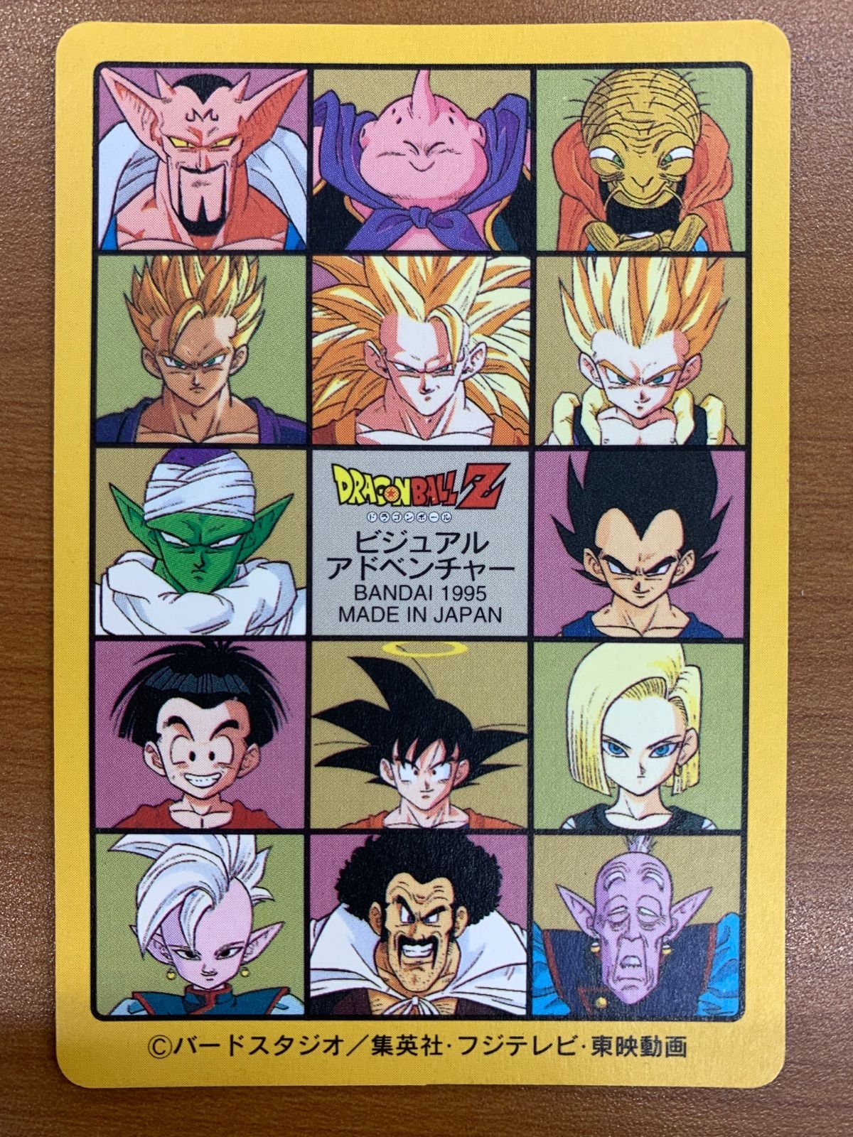 状態A 孫悟空 257 永遠の物語 ドラゴンボール ビジュアル