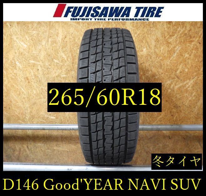 【SW146】送料無料●2022年製造 約7部山●Good'YEAR ICENAVI SUV●265/60R18●1本 26103285 SW146】送料無料○2022年製造 約7部山○Good'YEAR ICENAVI SUV