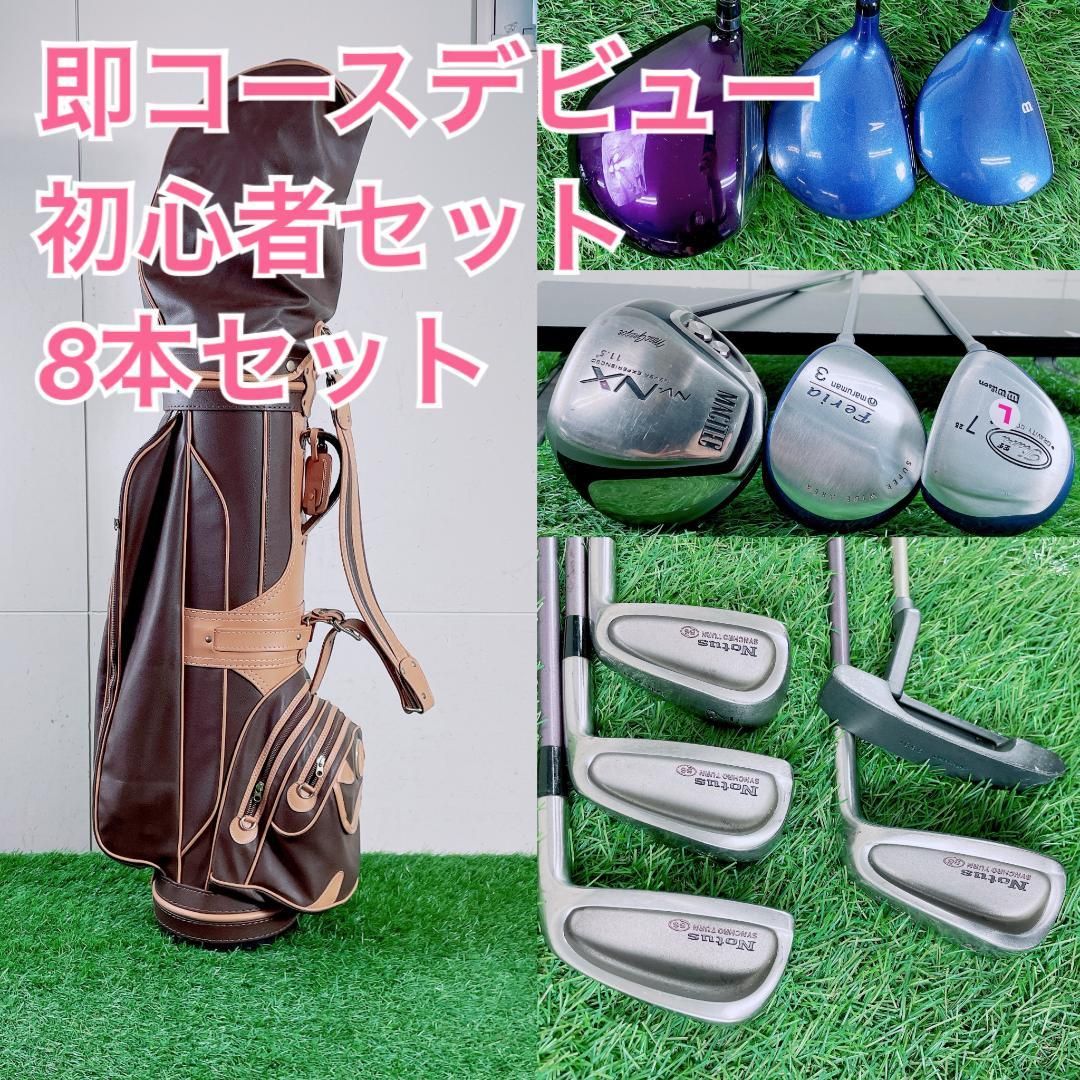 レディース 初心者応援セット！ ゴルフクラブ セット 8本 おすすめ