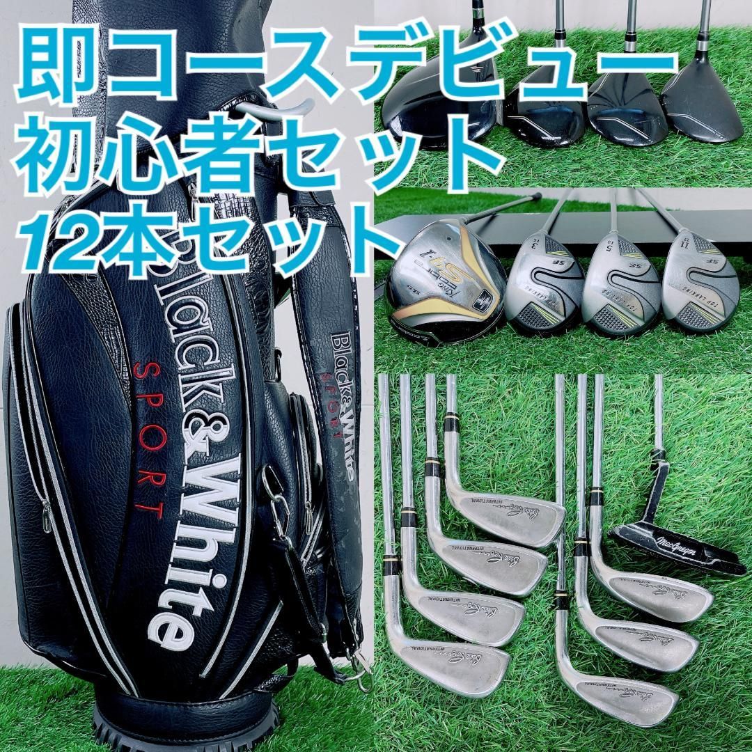 即コースデビュー！ ゴルフクラブ フルセット 12本 コブラ入り G3901 即コースデビュー！ ゴルフクラブ フルセット 12本 コブラ入り G3901