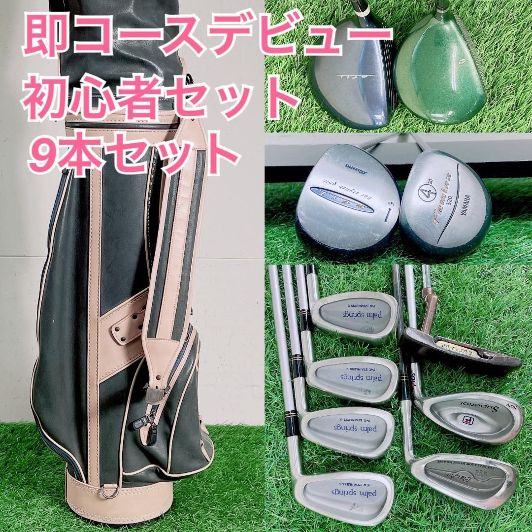 レディース 初心者 ゴルフクラブ セット ミズノ入り バッグ付き J3956 