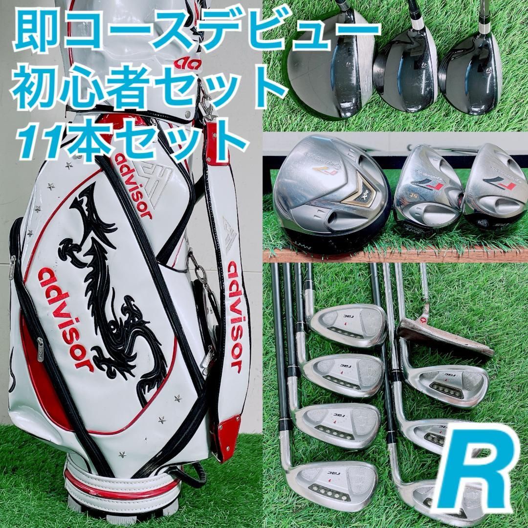 ゴルフクラブ フルセット テーラーメイド r7 XR入り 初心者 H3959