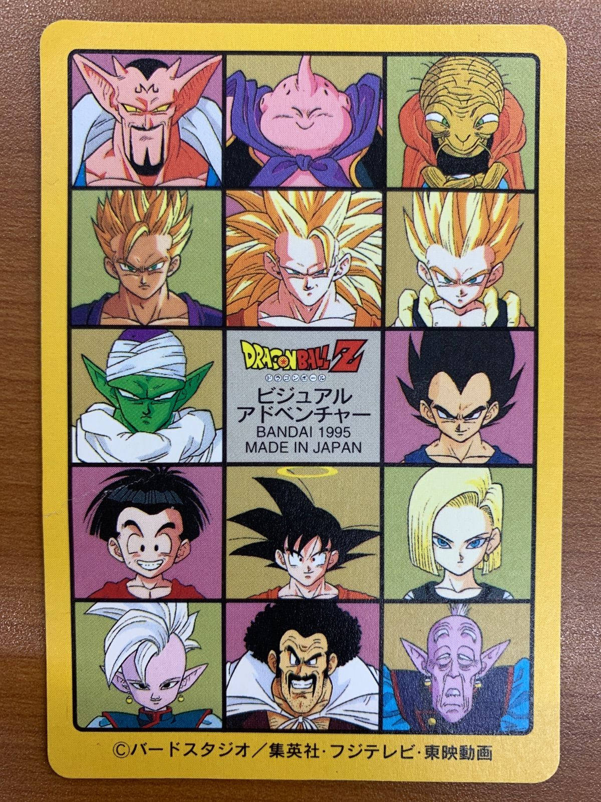 ドラゴンボールZ ビジュアルアドベンチャー 258 グッドバイ!! 孫悟空 状態C 孫悟空 258 グッドバイ!! ドラゴンボール ビジュアル