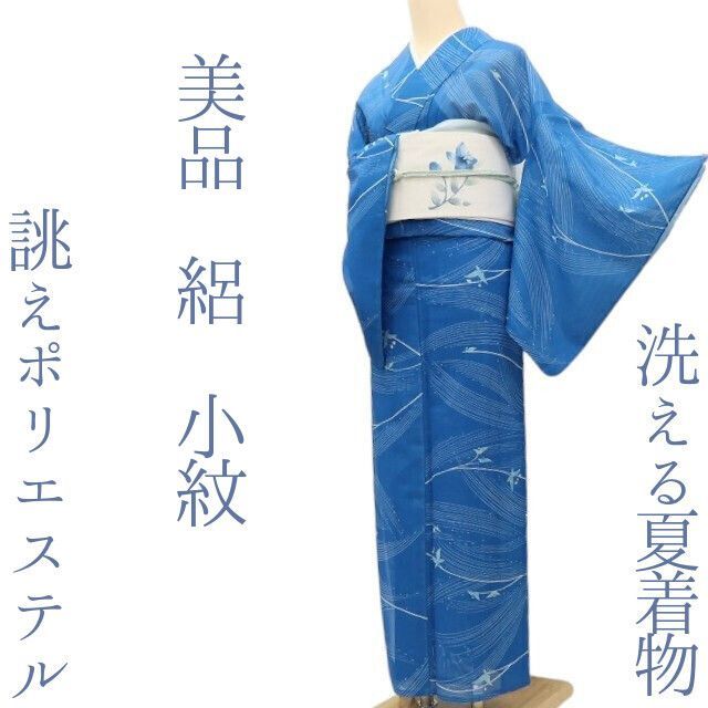 ✾まめ藤✾m3119＊美品 洗える夏着物 絽❀爽やかな夏の響き♪❀誂え